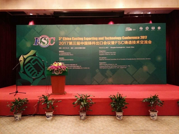 創(chuàng)想儀器攜光譜儀參與“四新”交流，促進跨國鑄件采購發(fā)展