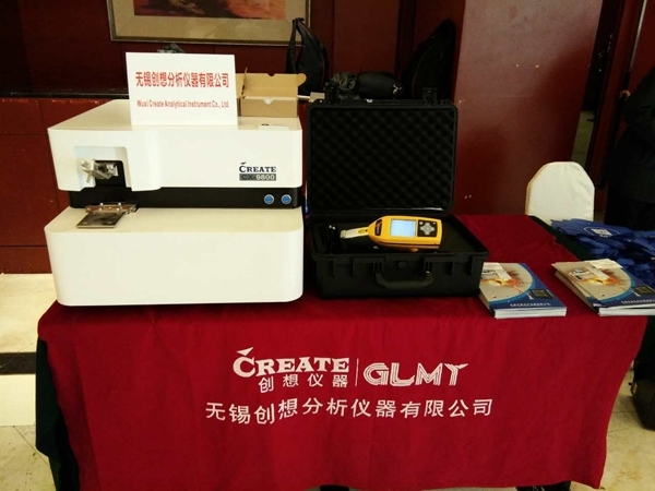創(chuàng)想儀器攜光譜儀參與“四新”交流，促進跨國鑄件采購發(fā)展