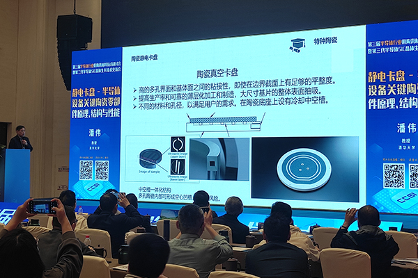 會(huì)議現(xiàn)場