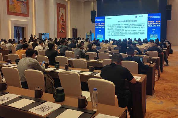 陶瓷半導(dǎo)體材料研討會(huì)現(xiàn)場