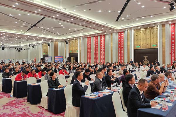 會(huì)議現(xiàn)場(chǎng)