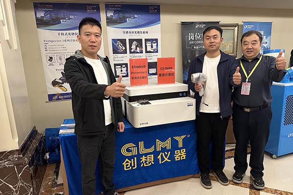 GLMY創(chuàng)想儀器展臺(tái)